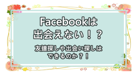 app-hikaku-fb-433
