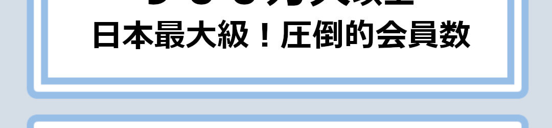 ワクワクメール