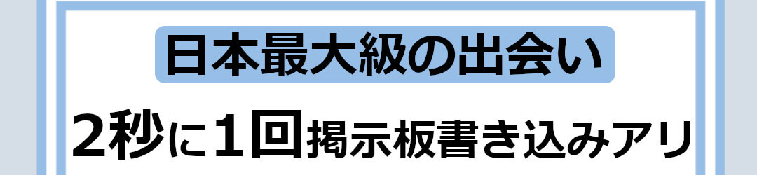 ワクワクメール