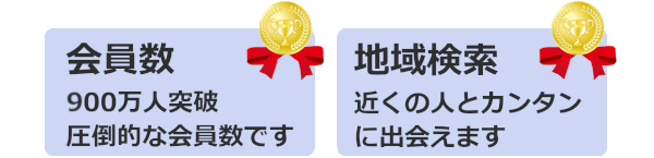 ワクワクメール