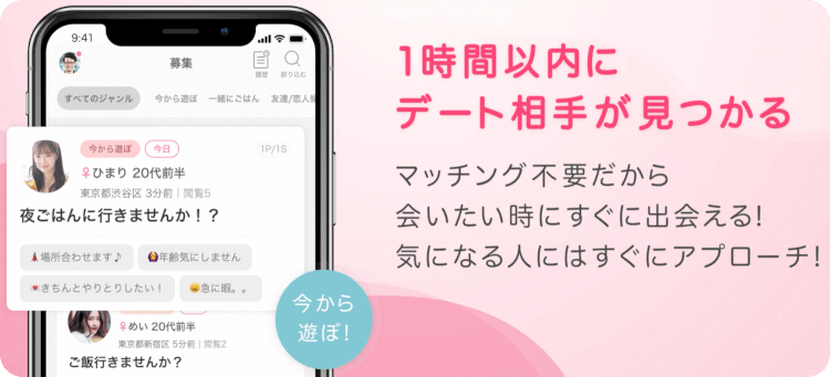 ワクワクメール