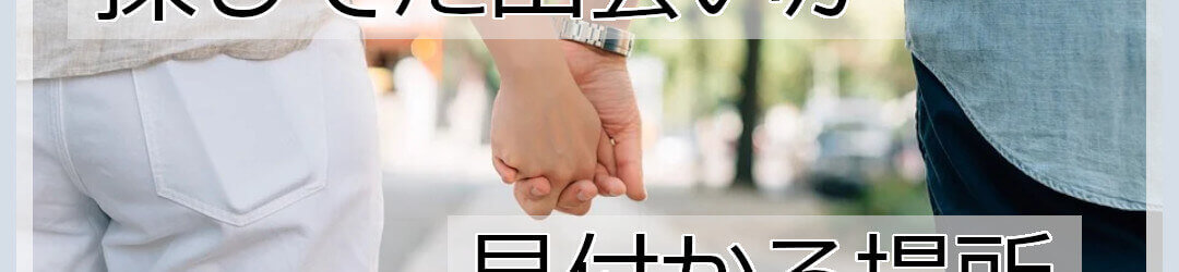 ワクワクメール