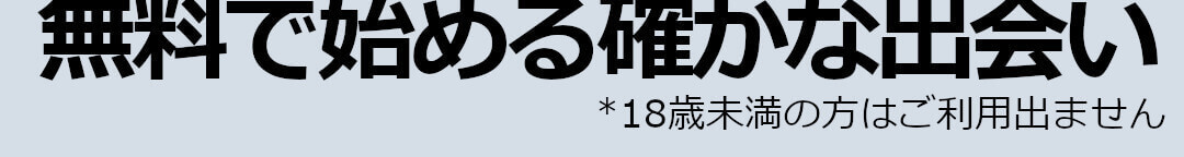 ワクワクメール